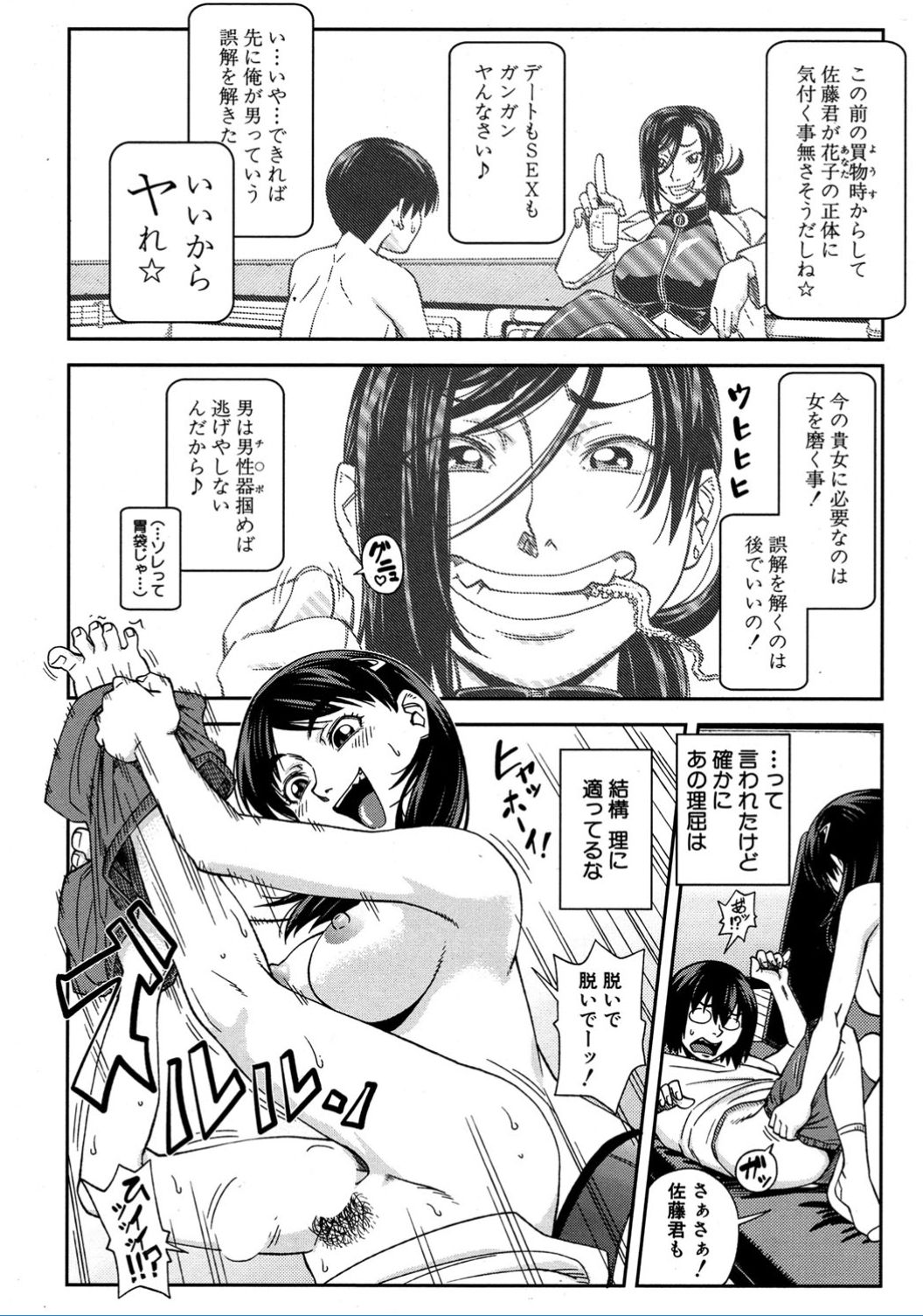 コミック無限天星2017-02