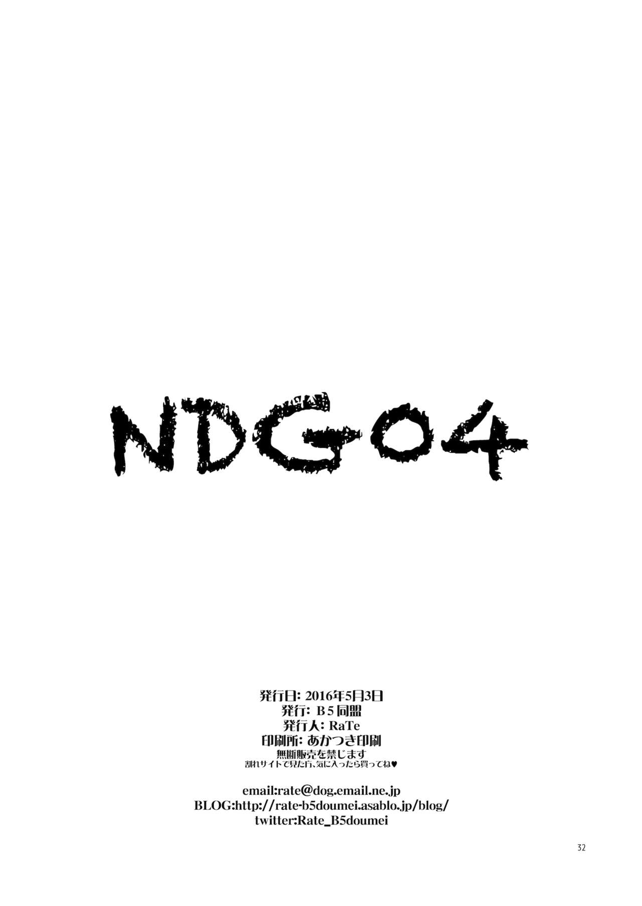 NDG04