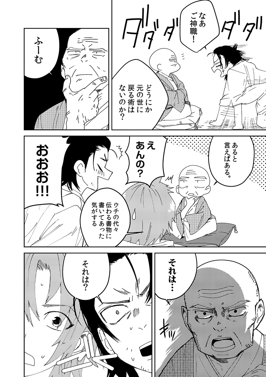 サムライラバー1