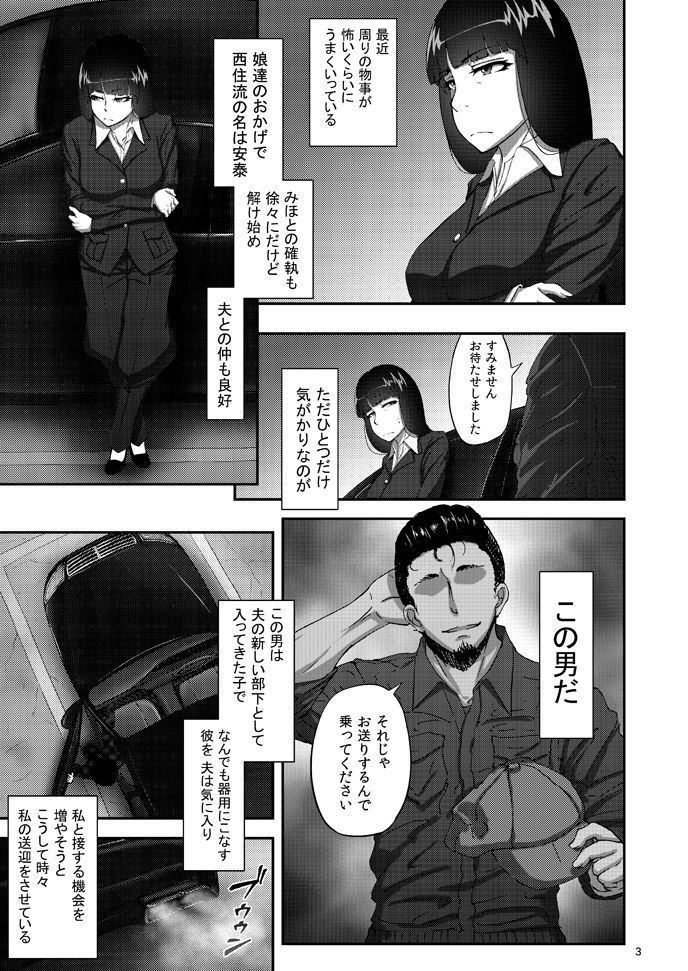 西住志保のシルベキじゃ中田琴城