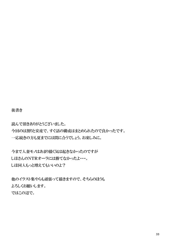 西住志保のシルベキじゃ中田琴城