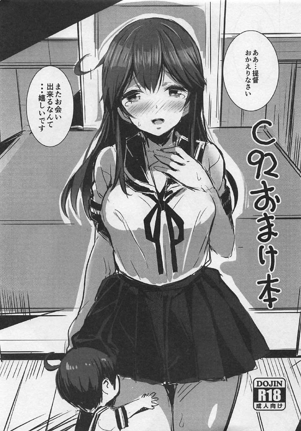 ドラゴンアイドルエリちゃんの阿久四季会場はこちら+ C92おまけぼん