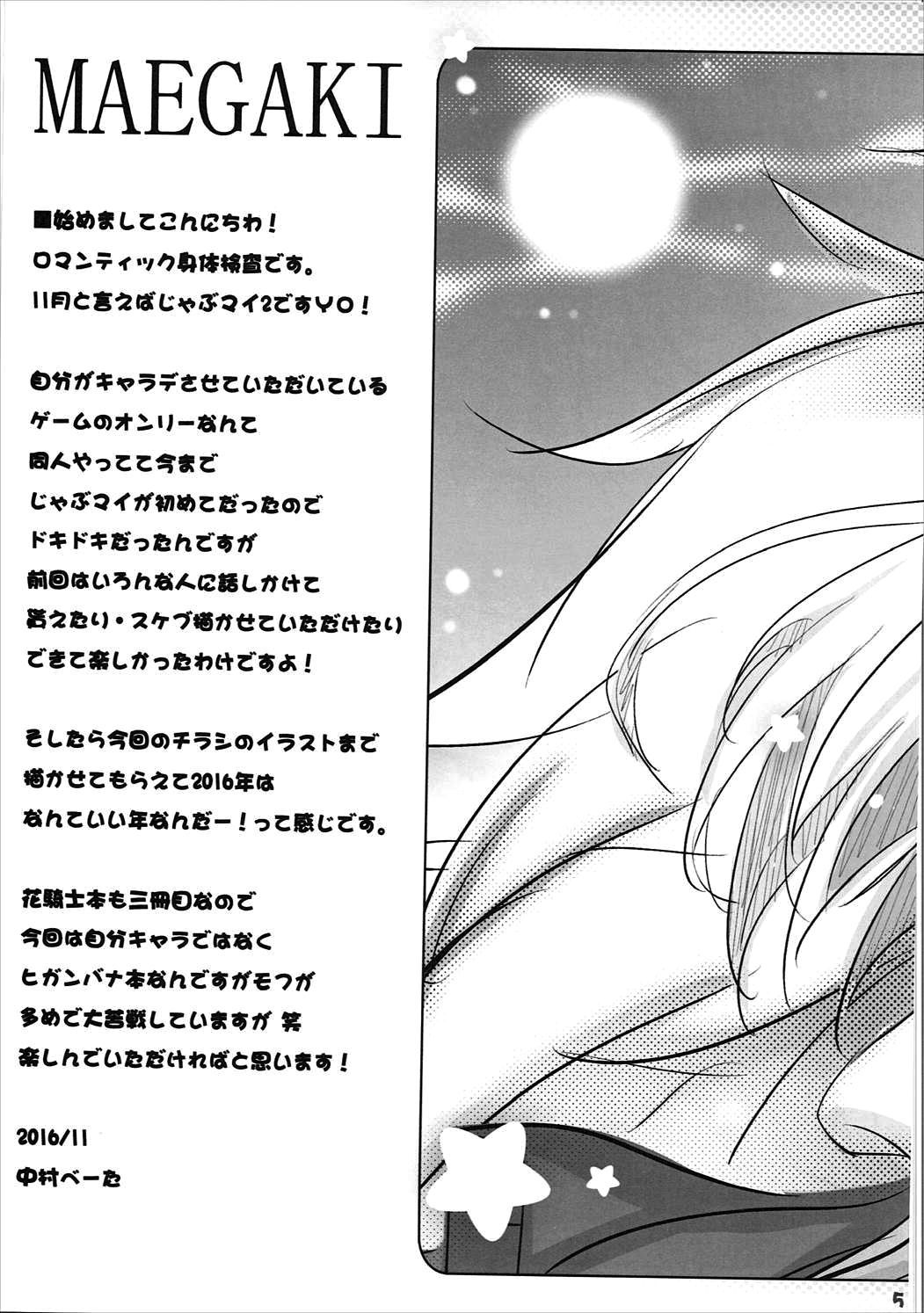 それじゃあもふもふしちゃいます！？