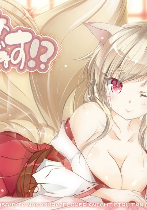 それじゃあもふもふしちゃいます!? それじゃあもふもふしちゃいます!?