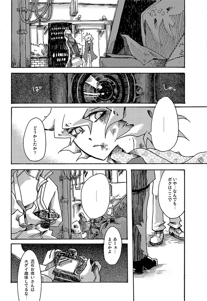 やがて君になるは、ひげきを愛しちりステバにイゾンする