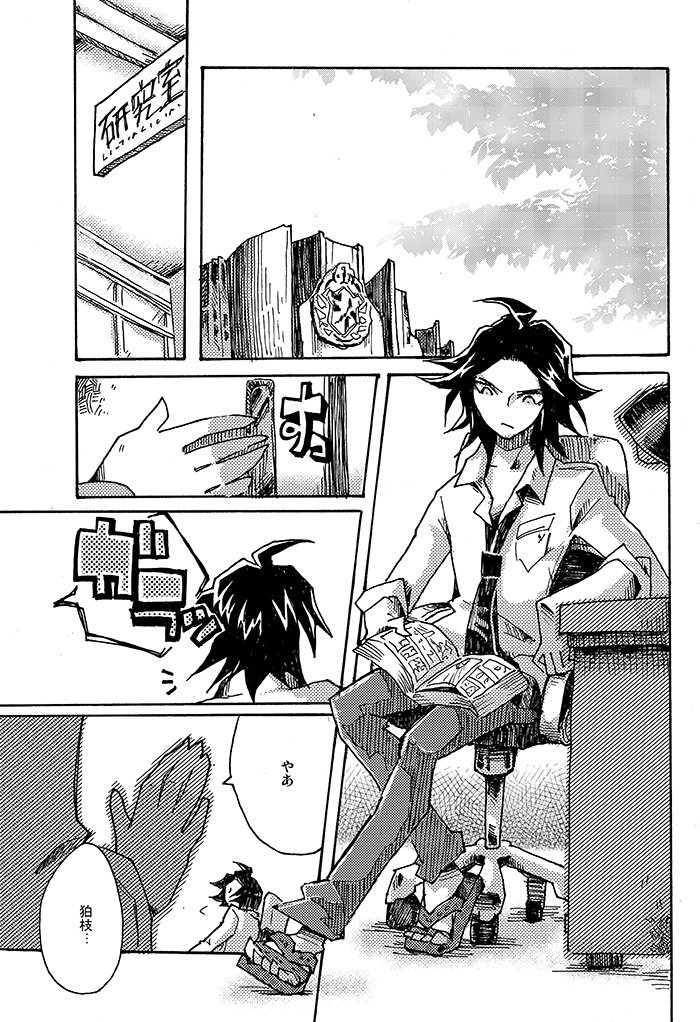 やがて君になるは、ひげきを愛しちりステバにイゾンする