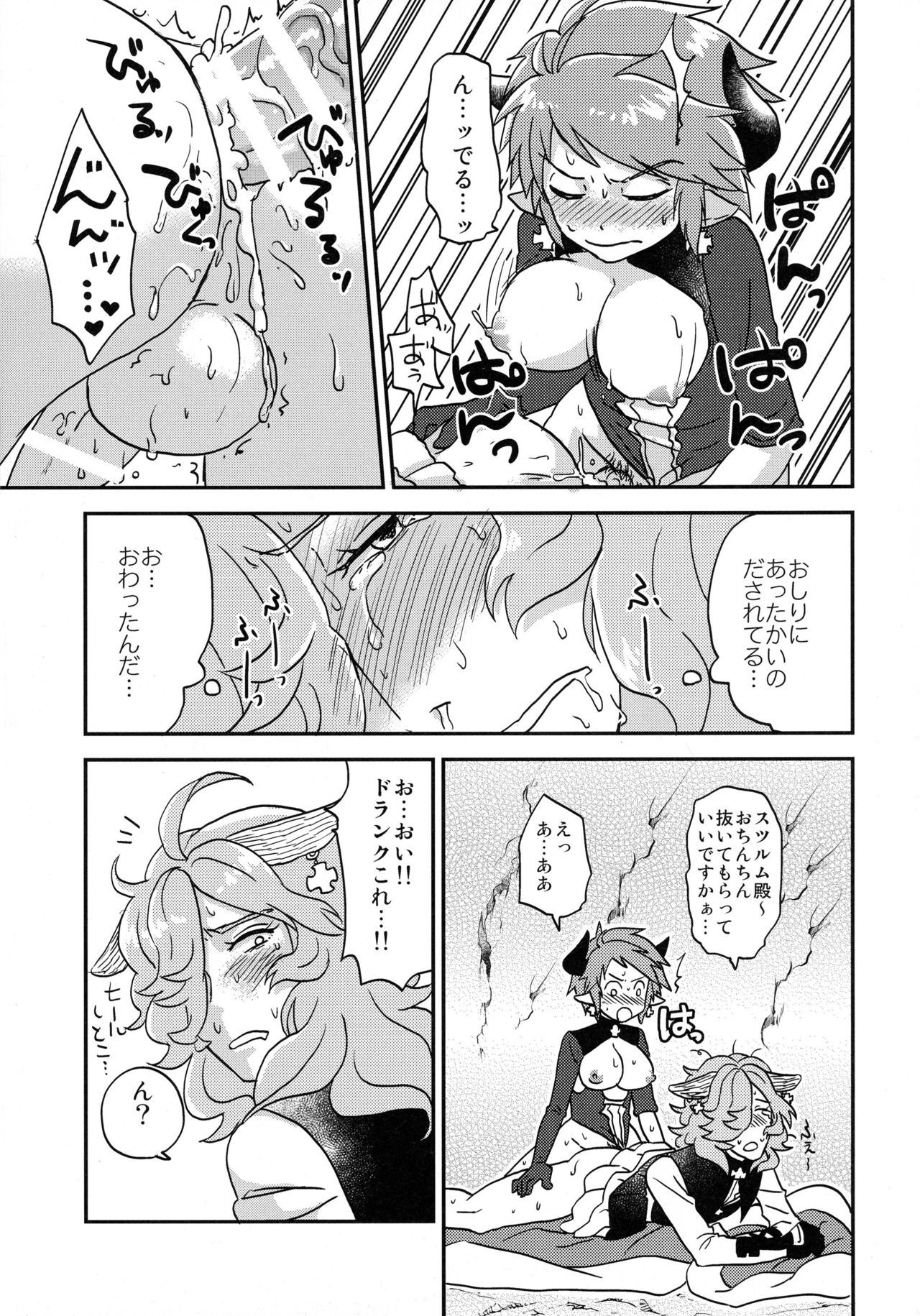 ブラックダウンZWEI
