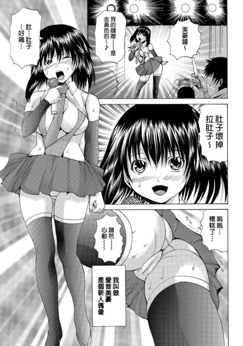アナラアイドル|戀地図偶像 アナラアイドル|戀地図偶像
