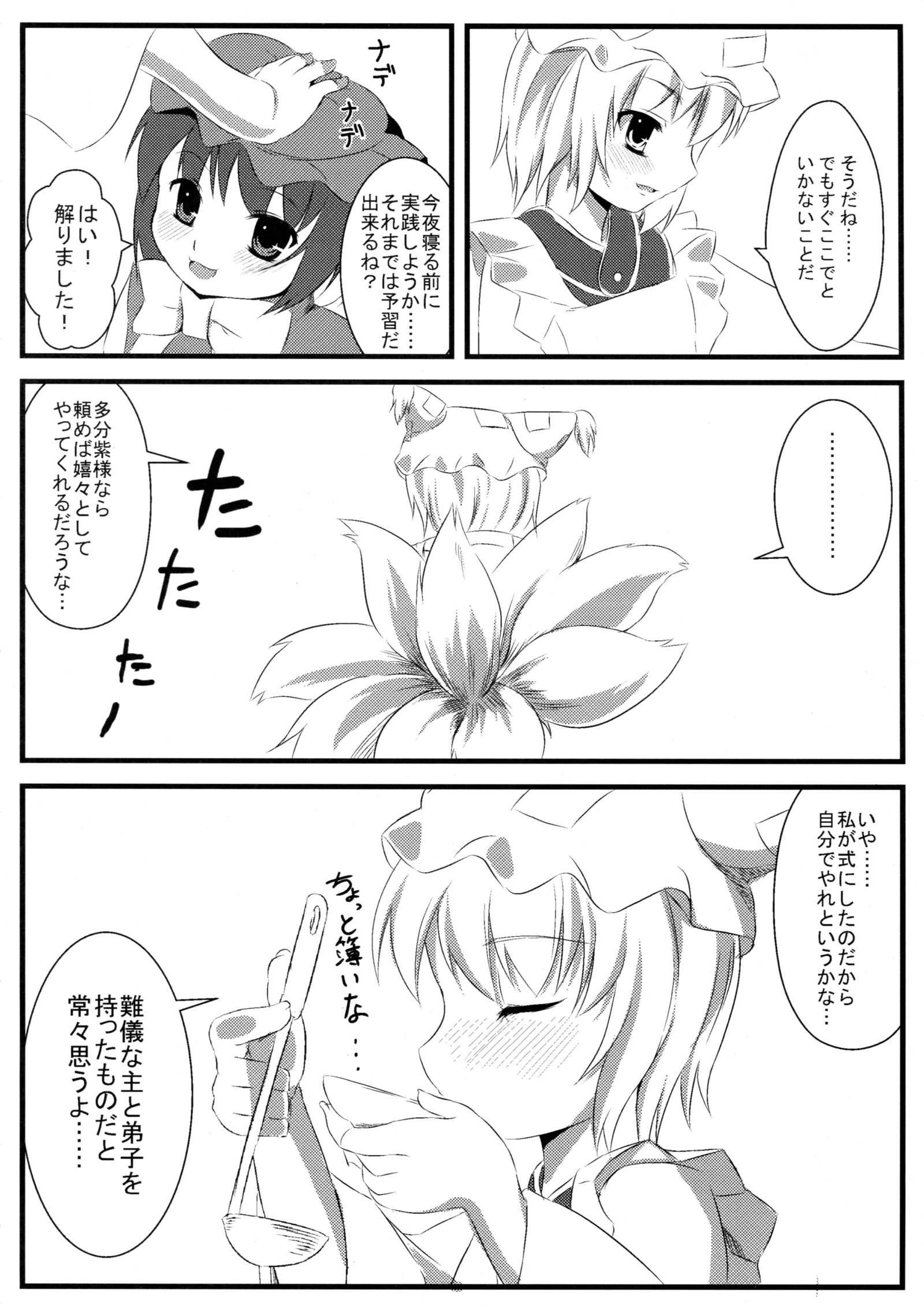 藍橙記 らんちき!