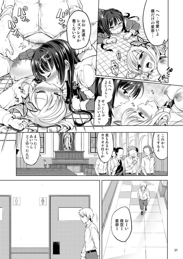 ぼくはりょうじょくがすき