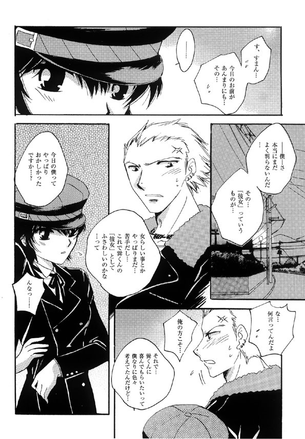 「恋人の魂」ウェブコミック