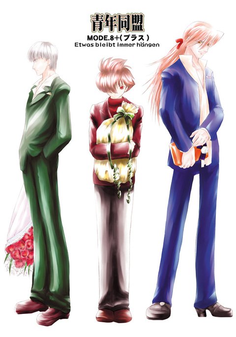 青年道梅モード。 8+Etwasbleibtimmerhängen