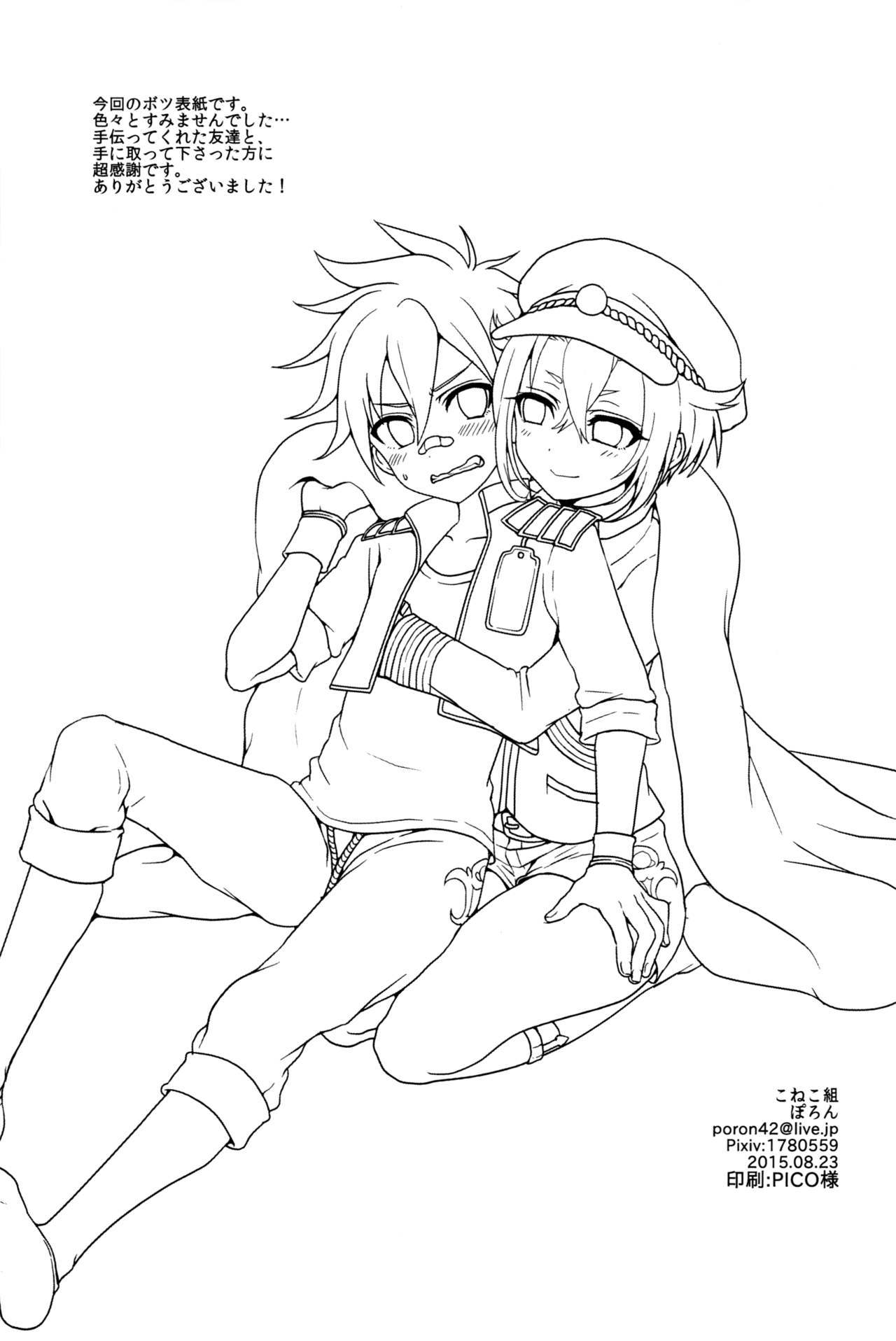 お化けなんかこわくない|モンスターは怖いものではありません