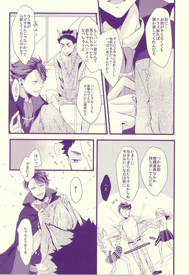 大神カレシ