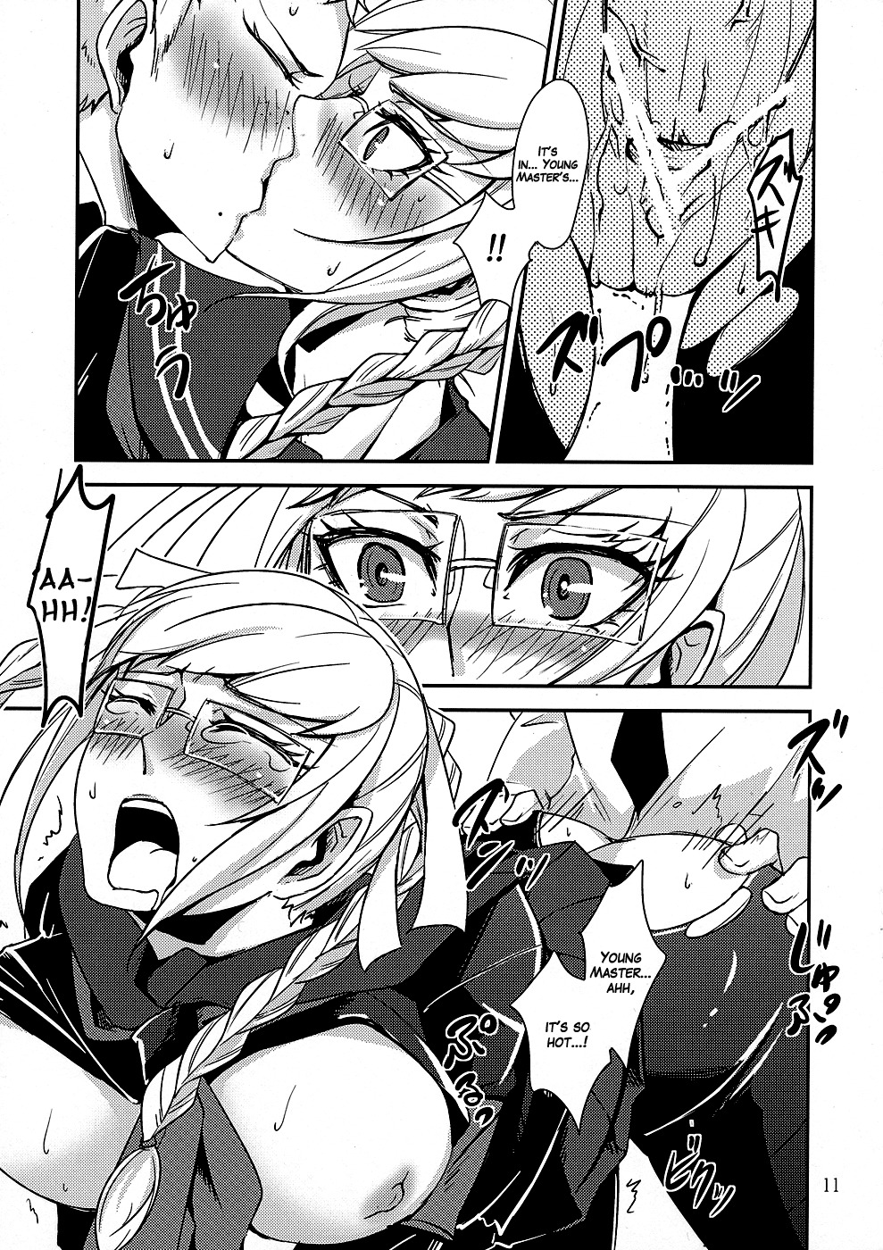 ペコ