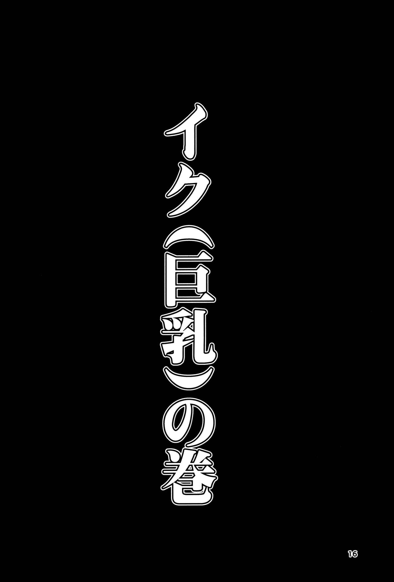 カンガルー