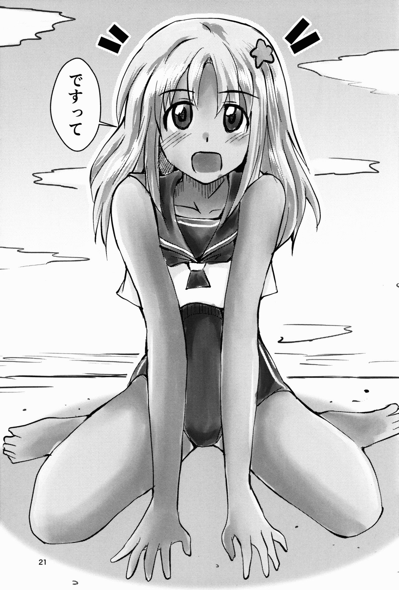 カンガルー