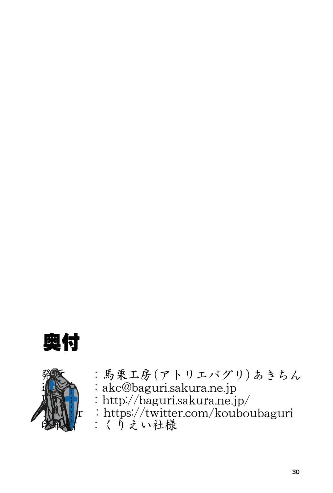 カンガルー