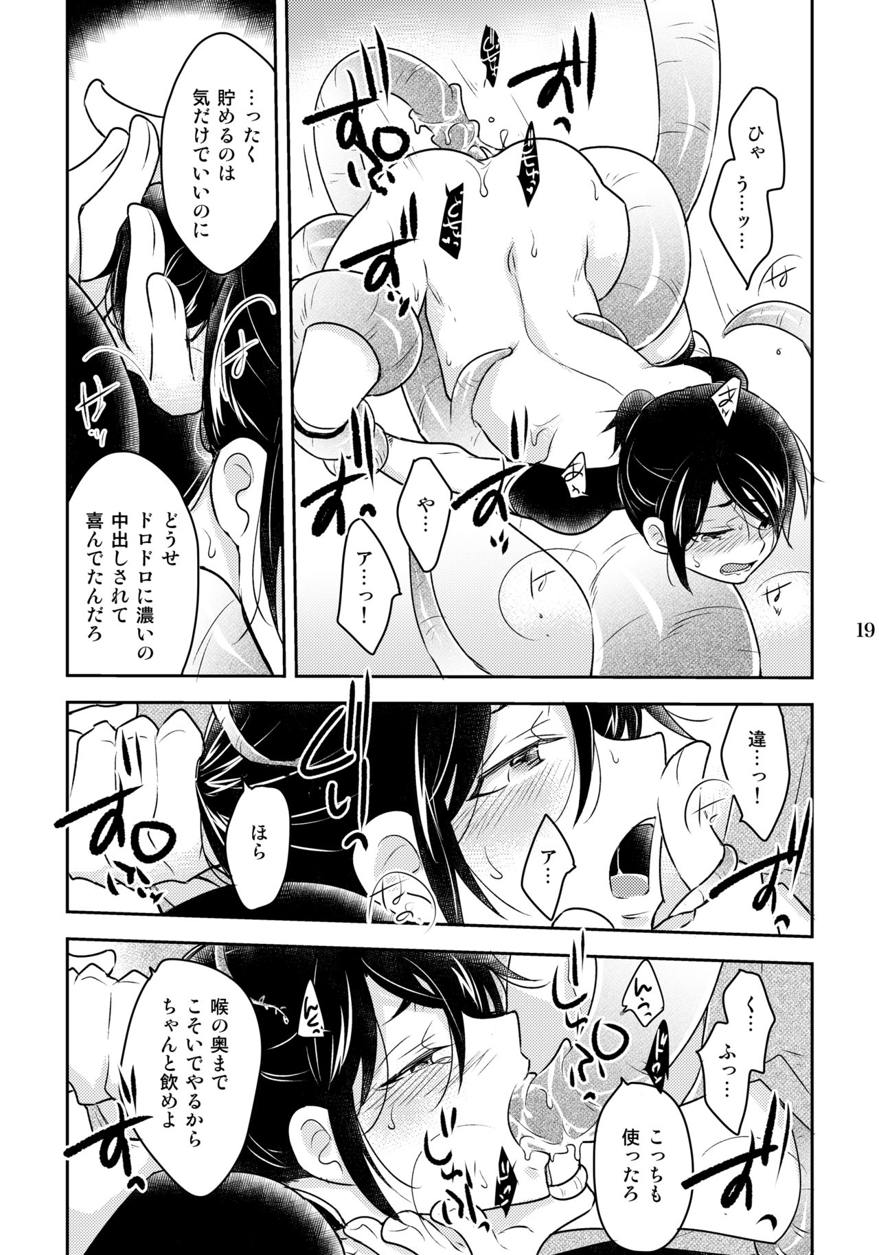 カズラとニエ