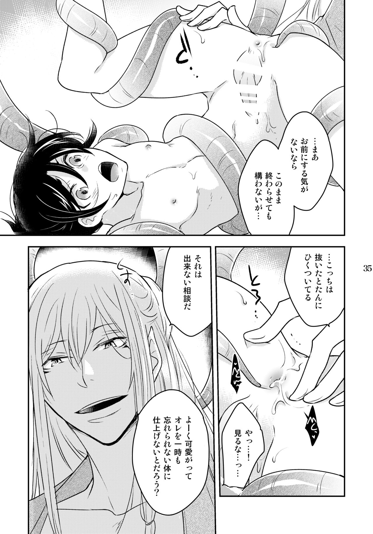 カズラとニエ