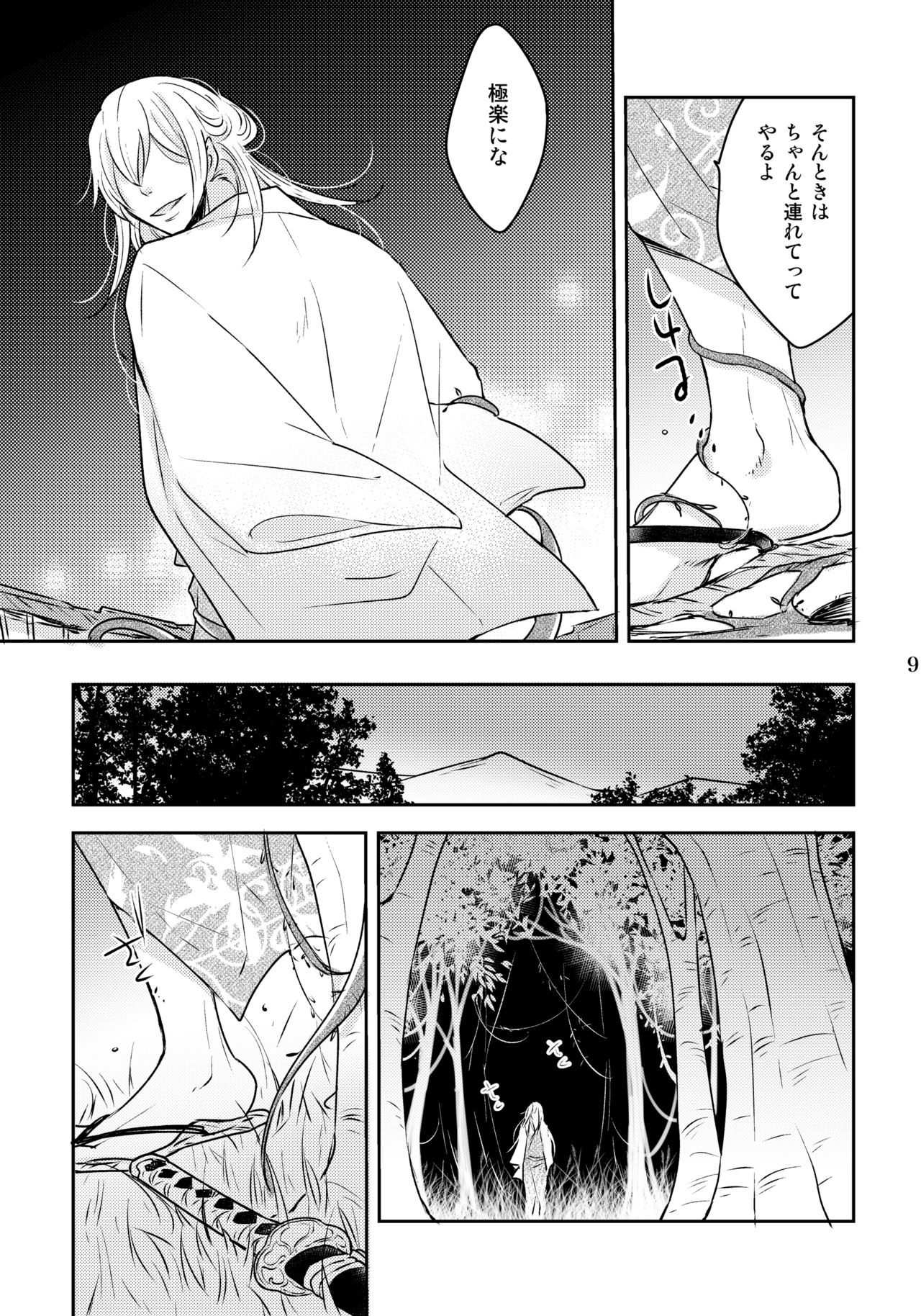 カズラとニエ