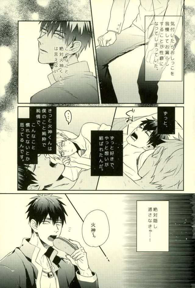 ふざいの山田さいろくしゅうに