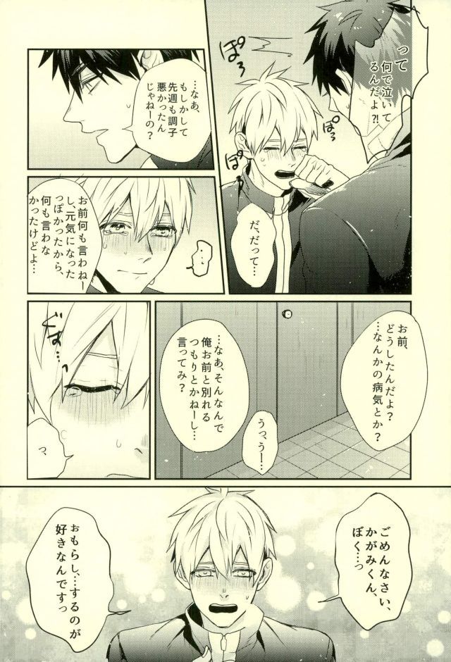 ふざいの山田さいろくしゅうに