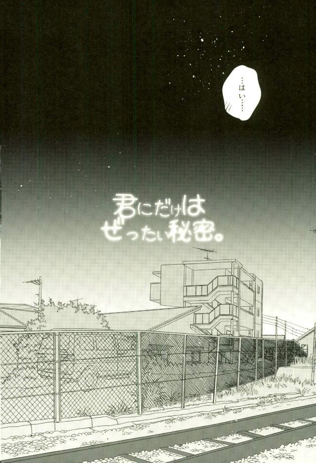 ふざいの山田さいろくしゅうに