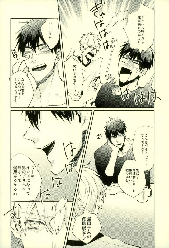 ふざいの山田さいろくしゅうに