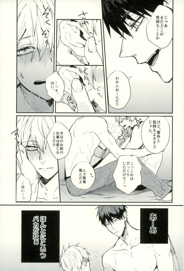 ふざいの山田さいろくしゅうに