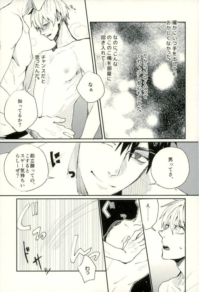 ふざいの山田さいろくしゅうに