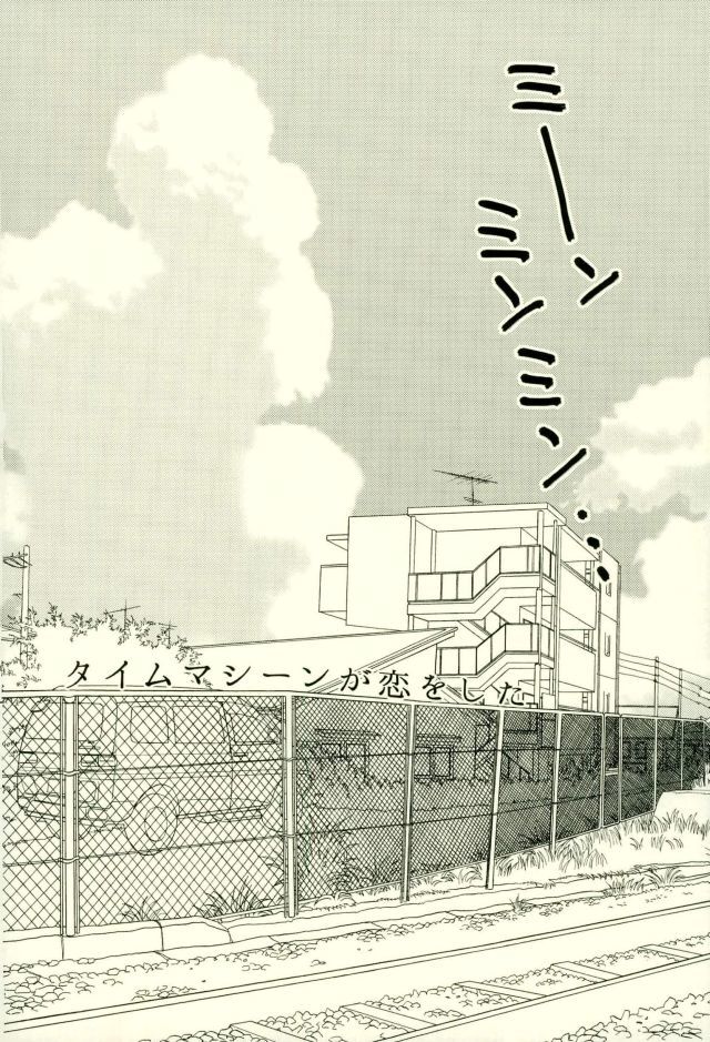 ふざいの山田さいろくしゅうに