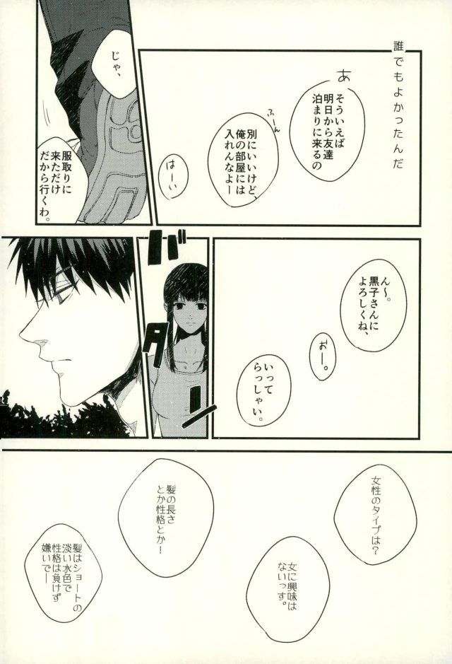ふざいの山田さいろくしゅうに