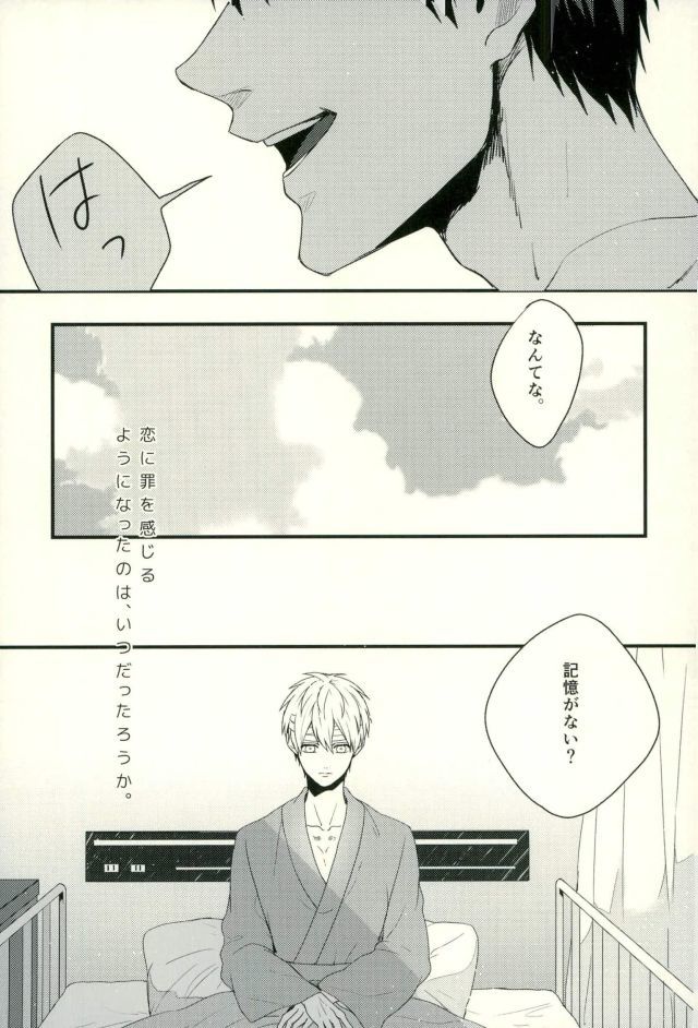 ふざいの山田さいろくしゅうに