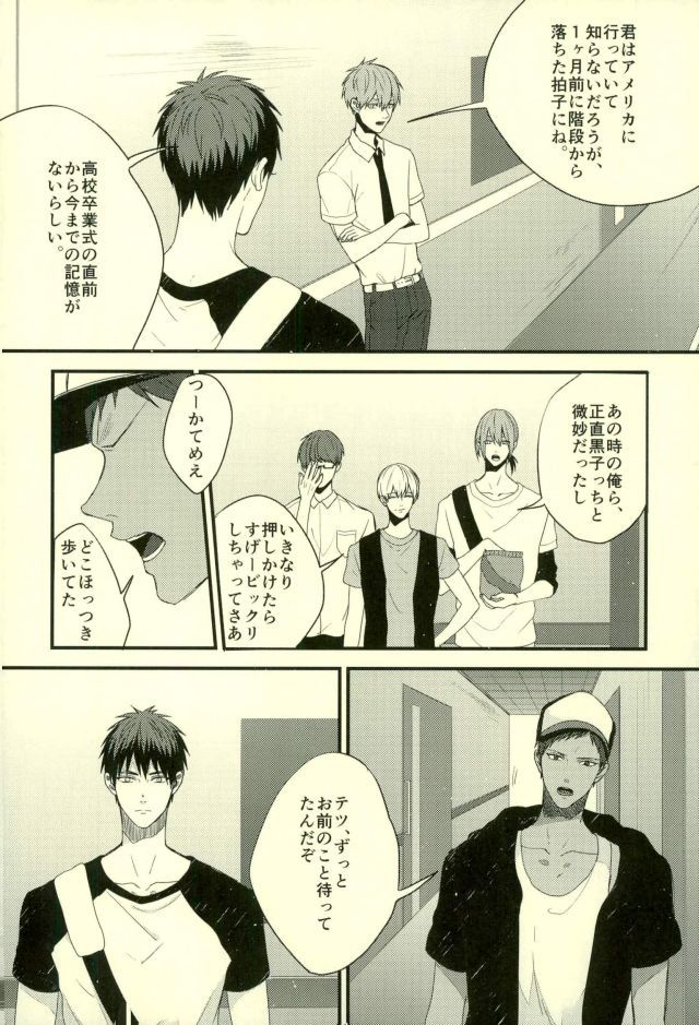 ふざいの山田さいろくしゅうに