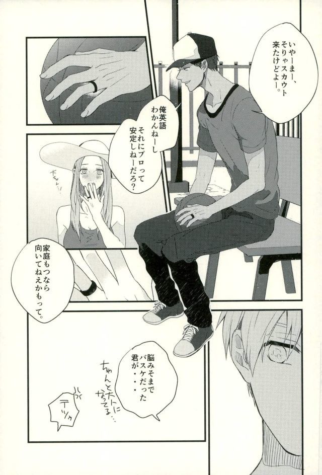 ふざいの山田さいろくしゅうに