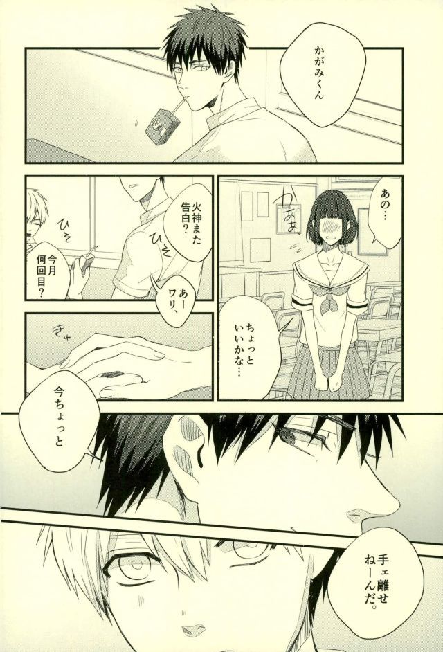 ふざいの山田さいろくしゅうに