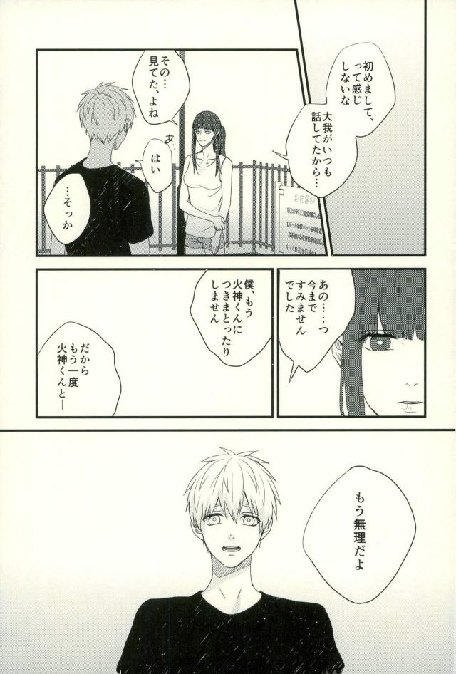 ふざいの山田さいろくしゅうに