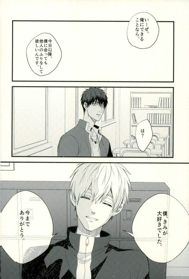 ふざいの山田さいろくしゅうに