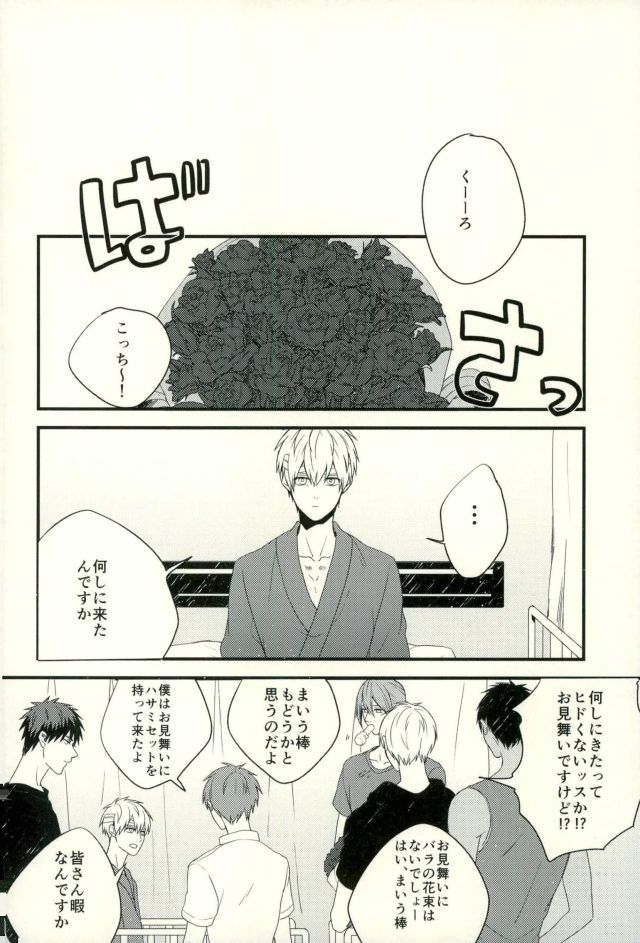ふざいの山田さいろくしゅうに