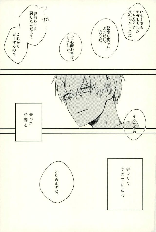 ふざいの山田さいろくしゅうに