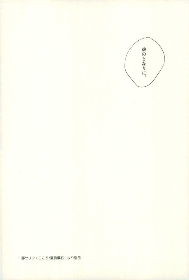 ふざいの山田さいろくしゅうに