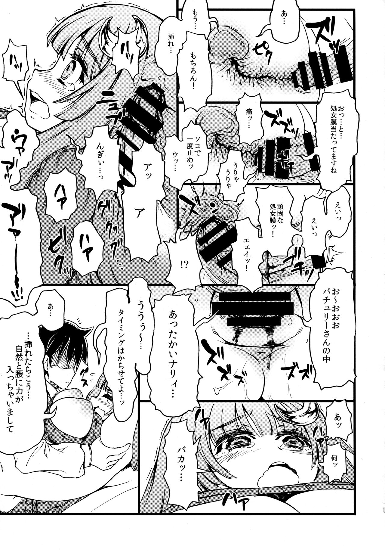 礼のセーターを北少女パッチさんがへやにいたらの本