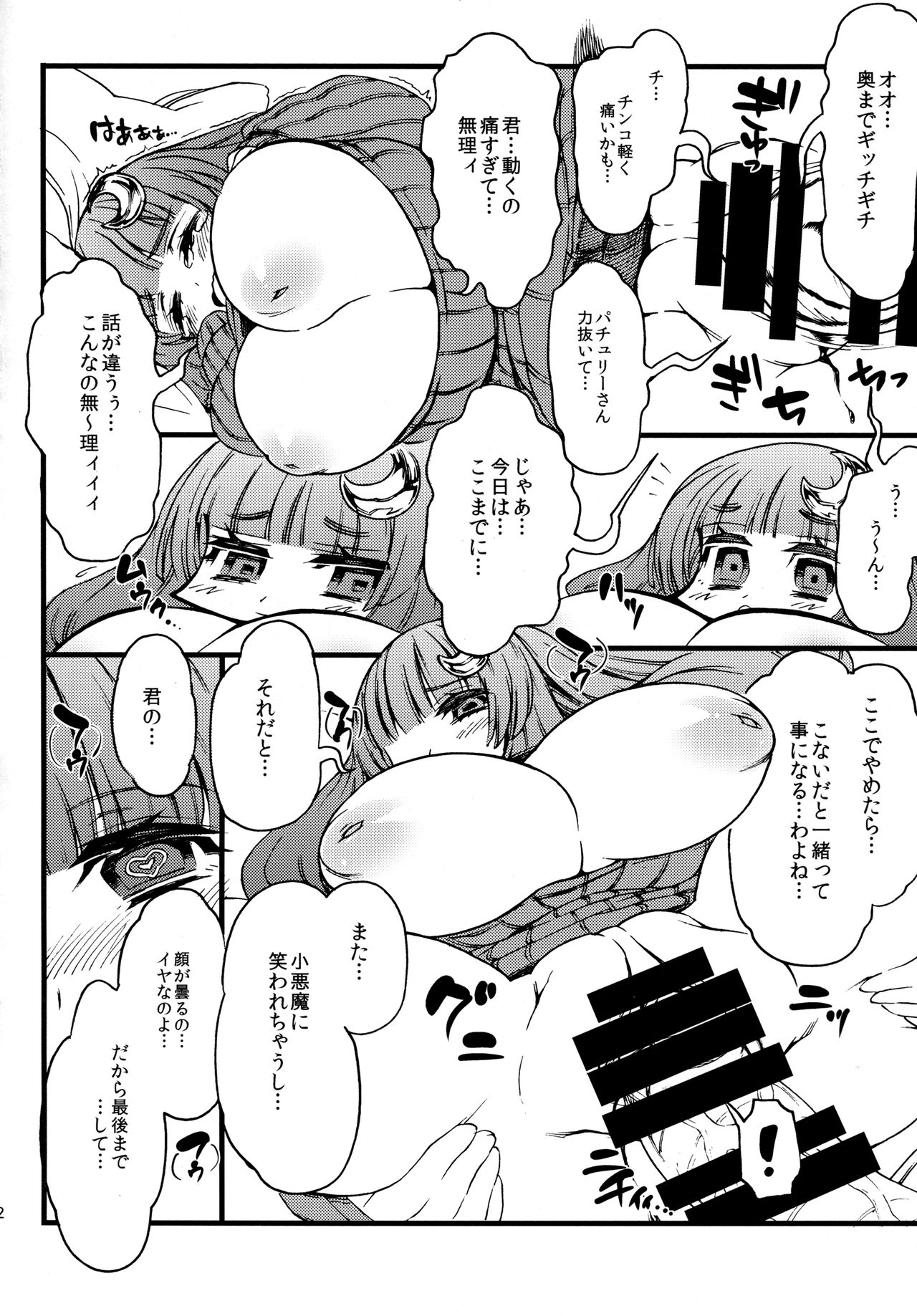 礼のセーターを北少女パッチさんがへやにいたらの本