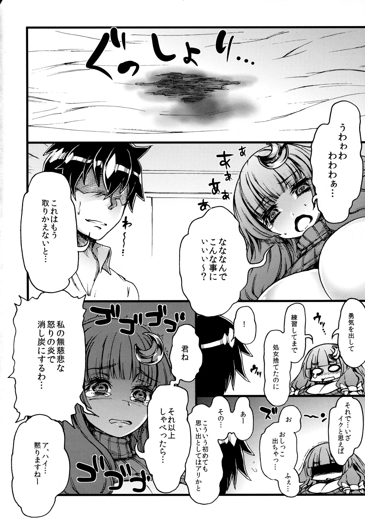 礼のセーターを北少女パッチさんがへやにいたらの本
