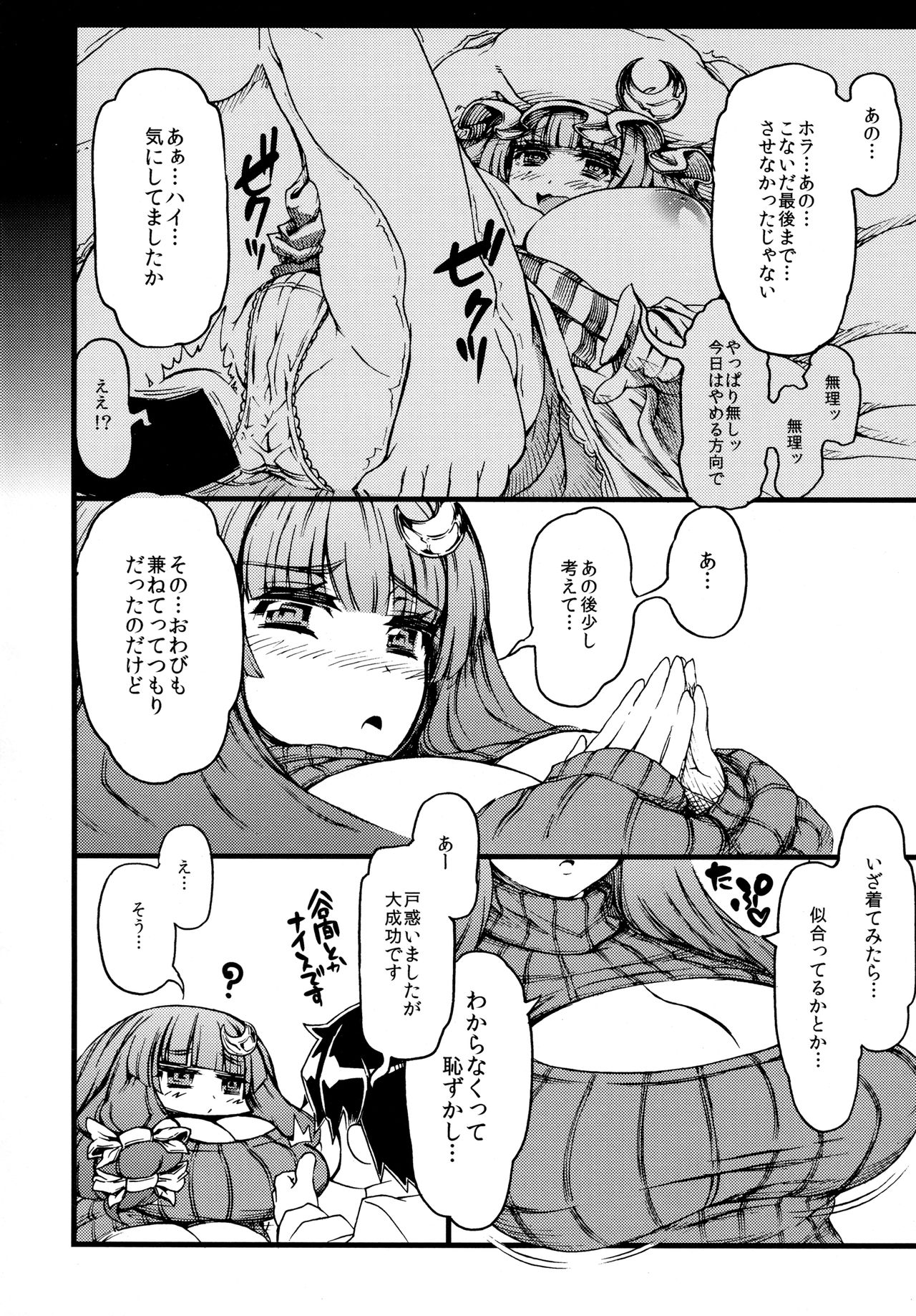 礼のセーターを北少女パッチさんがへやにいたらの本