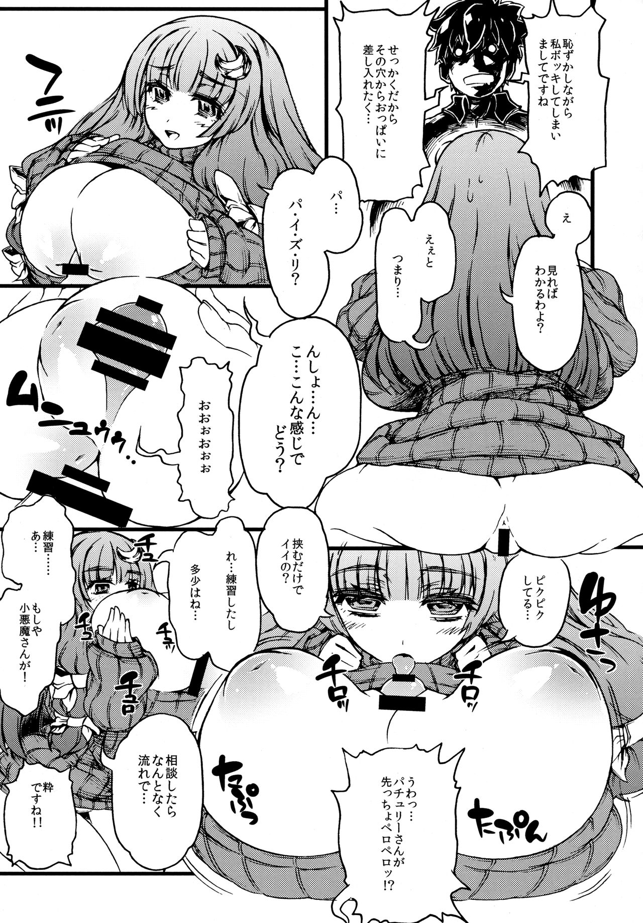 礼のセーターを北少女パッチさんがへやにいたらの本