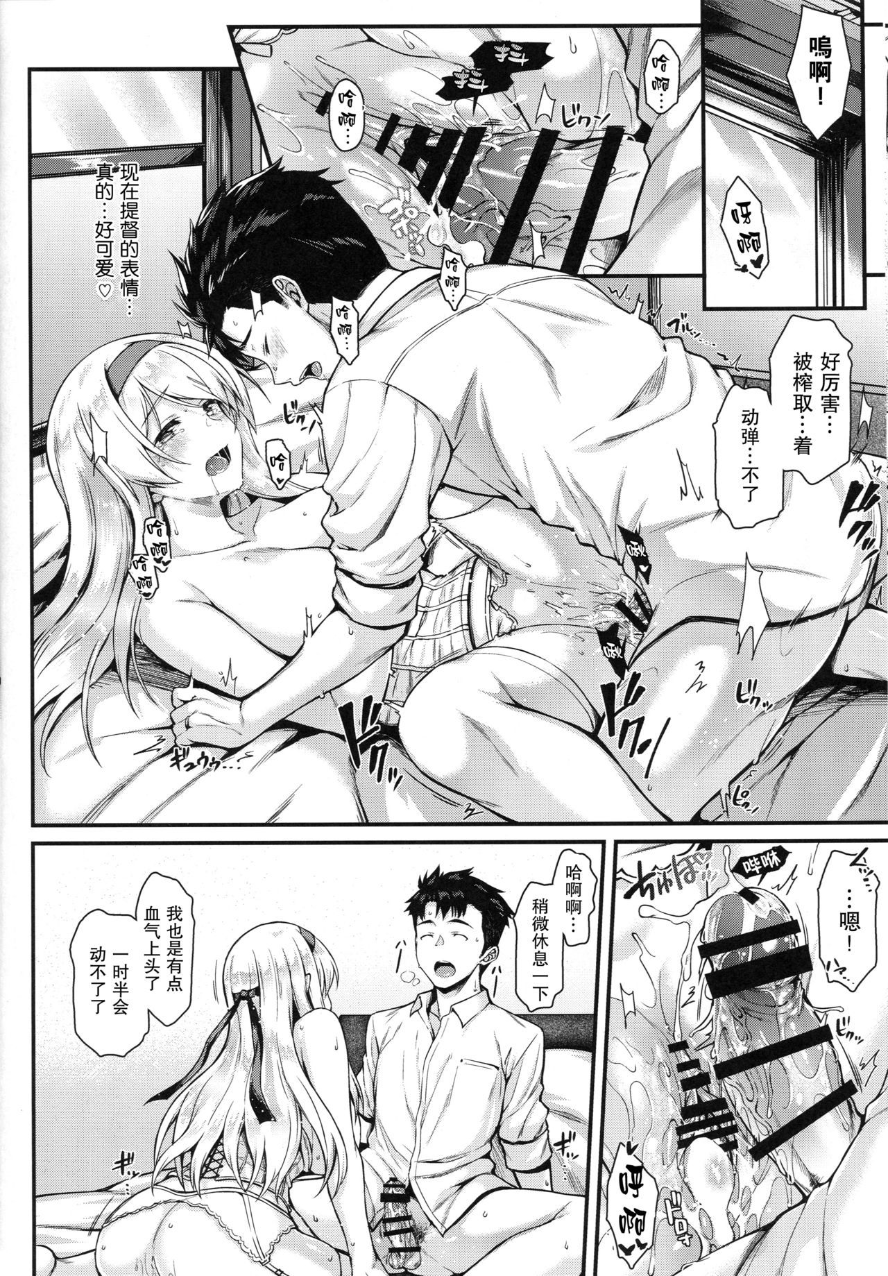 翔鶴とモットーモットーイチャイチャシタイ!!