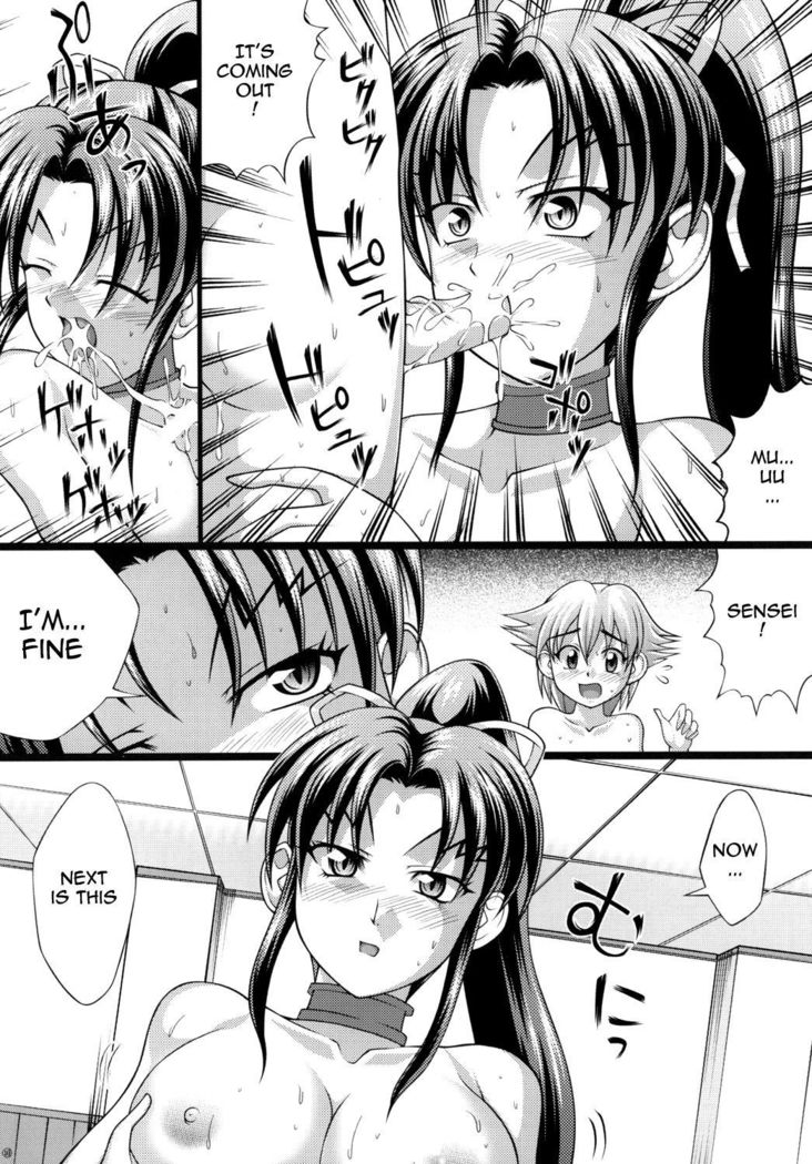 しぐれのアルバイト2
