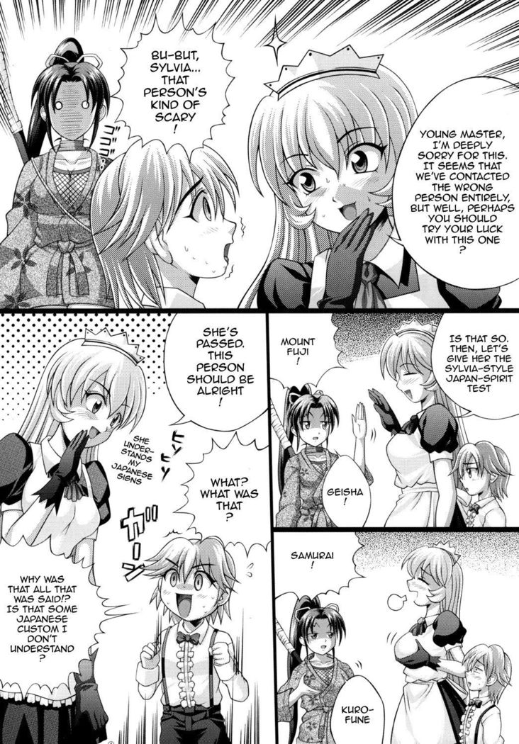 しぐれのアルバイト2